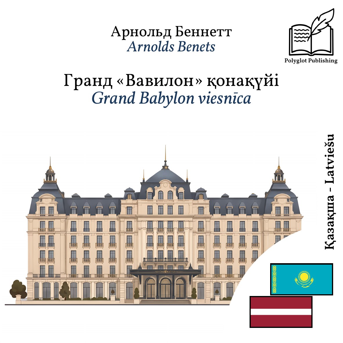 Grand Babylon viesnīca