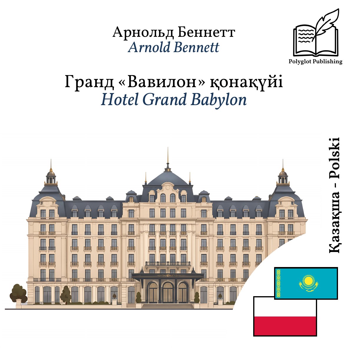 Hotel Grand Babylon