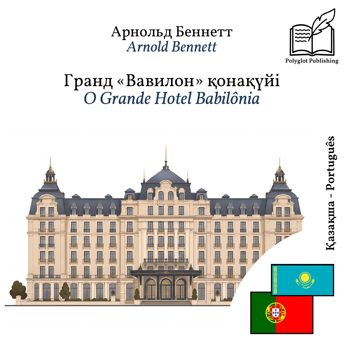 O Grande Hotel Babilônia