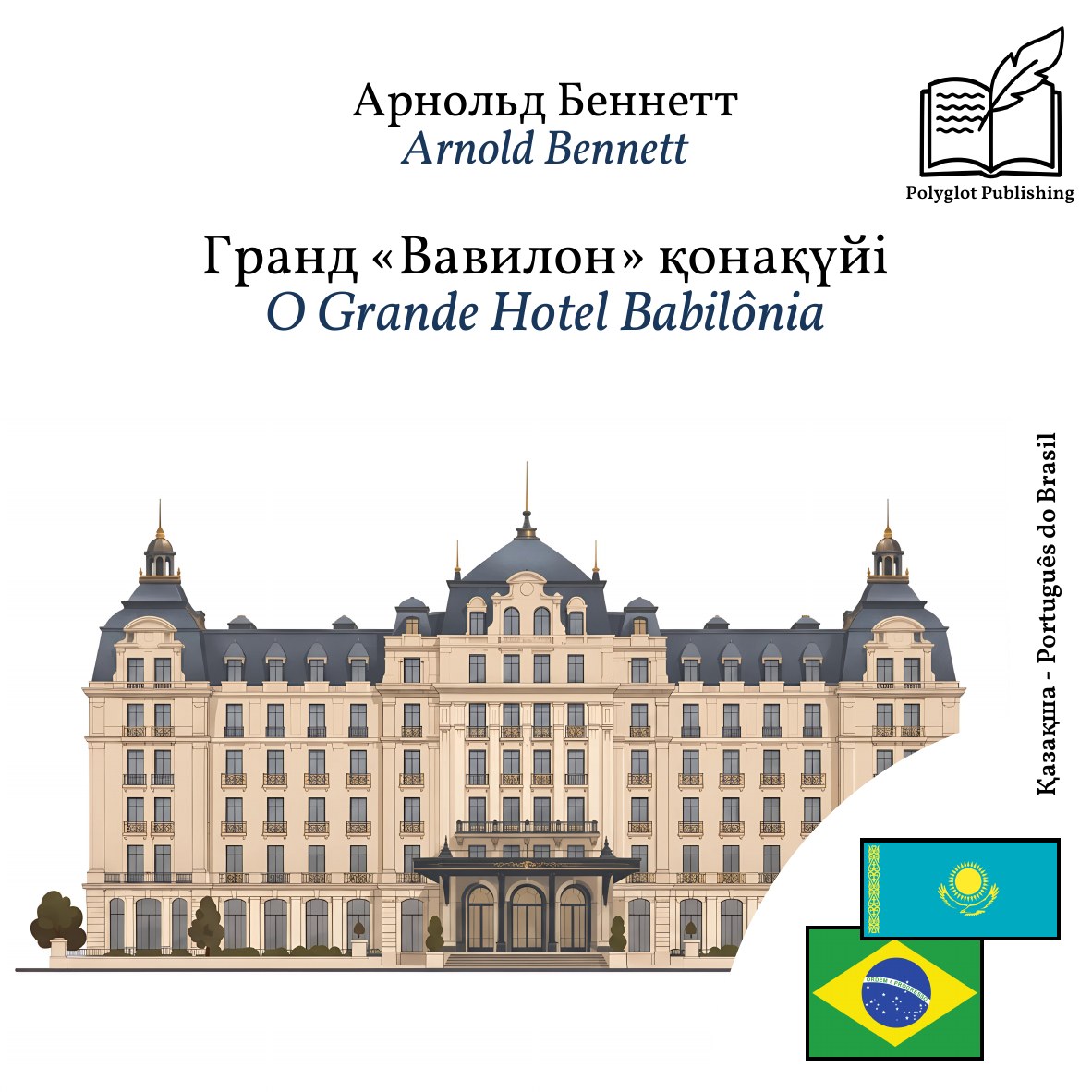 O Grande Hotel Babilônia