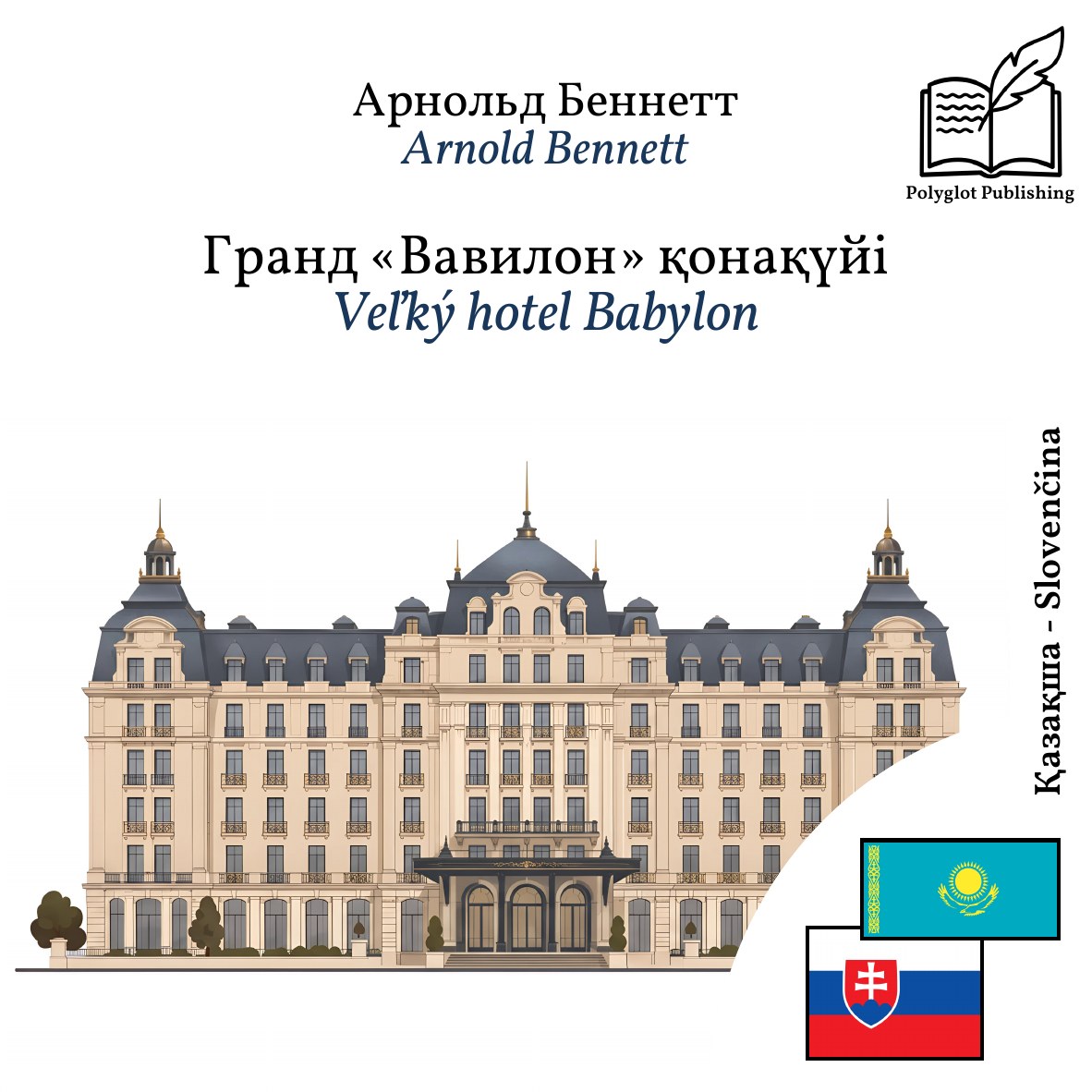 Veľký hotel Babylon