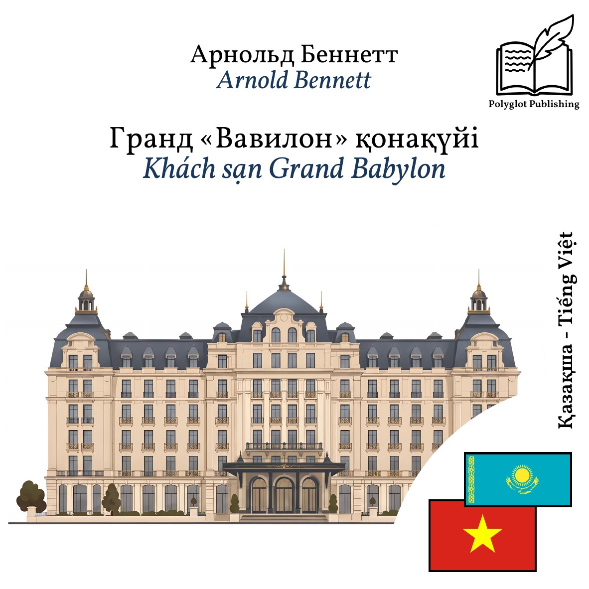 Khách sạn Grand Babylon