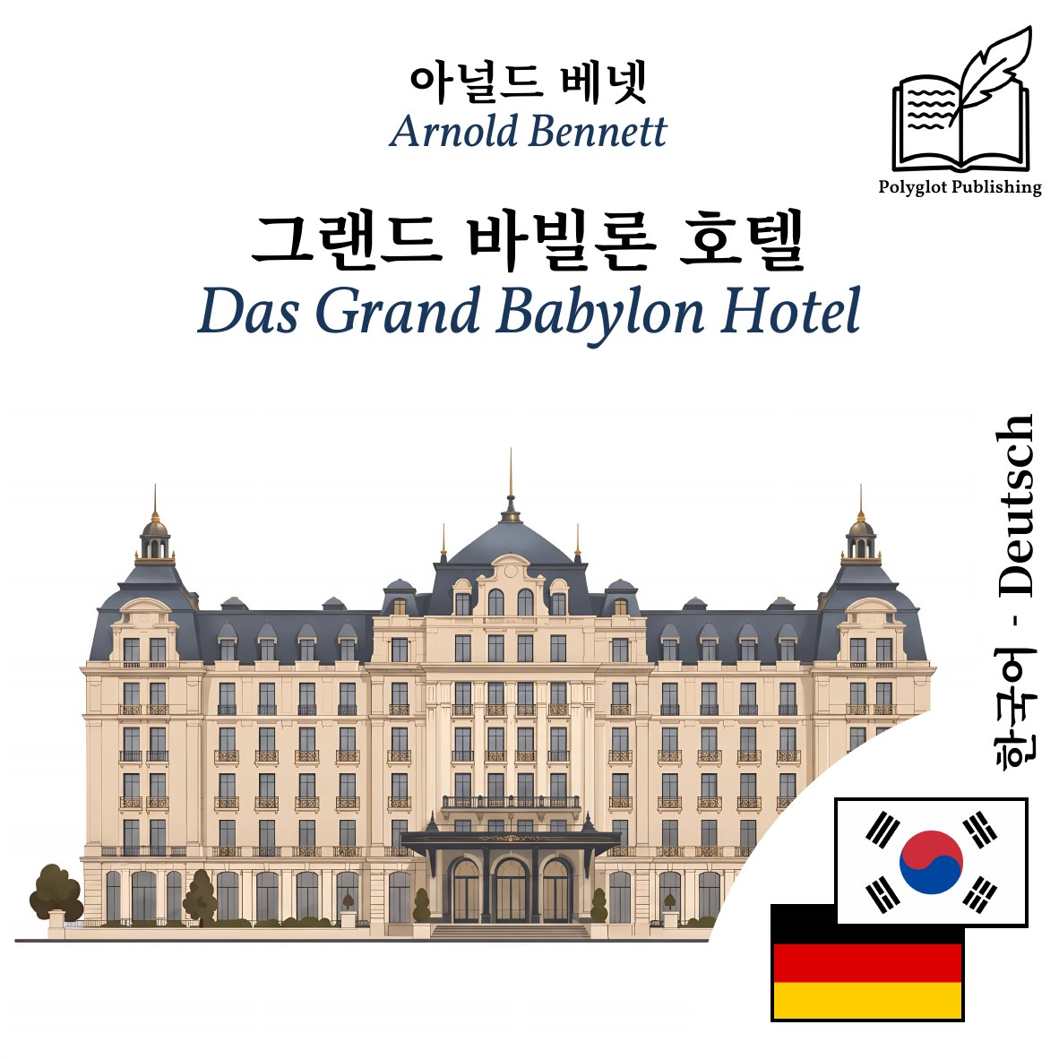 Das Grand Babylon Hotel