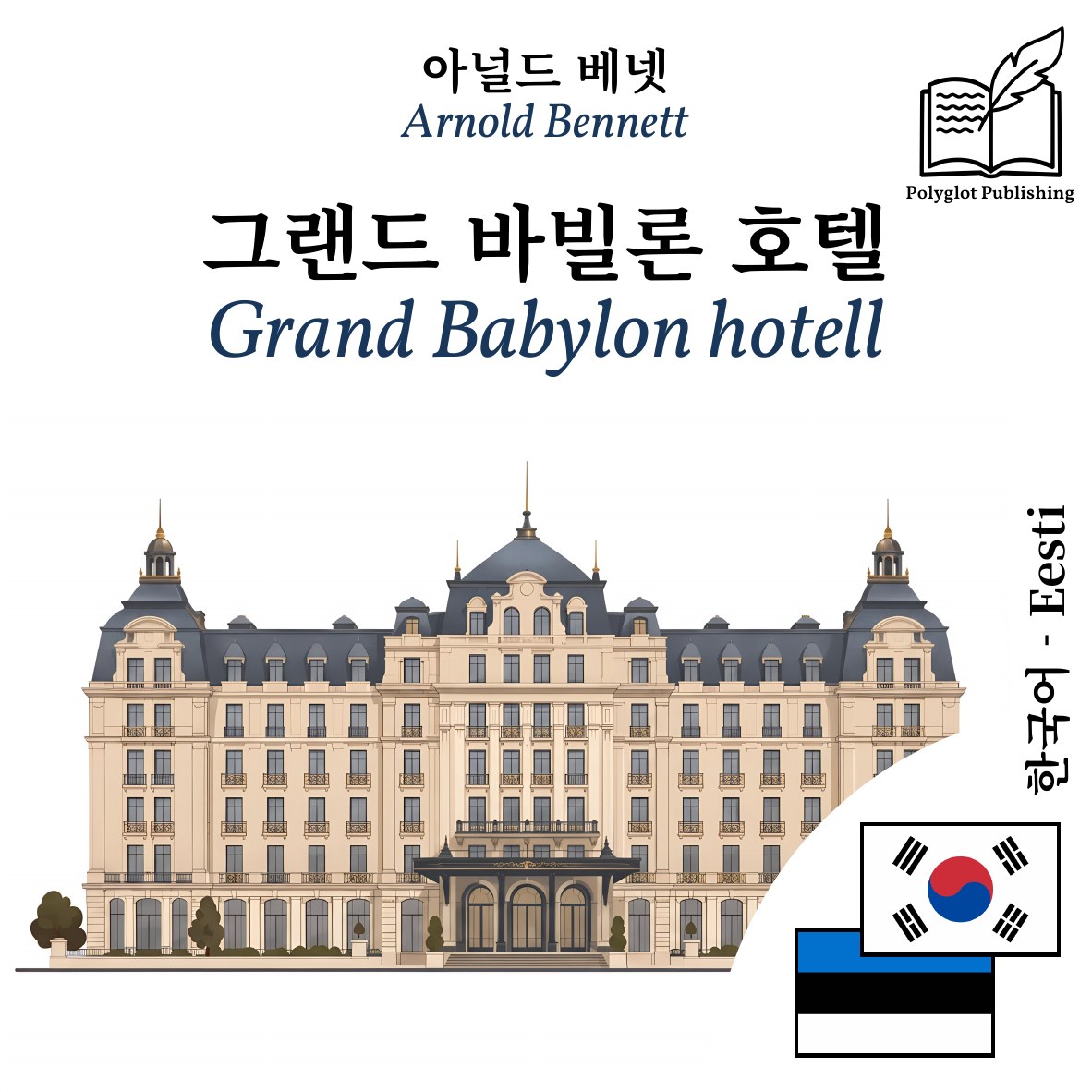 Grand Babylon hotell