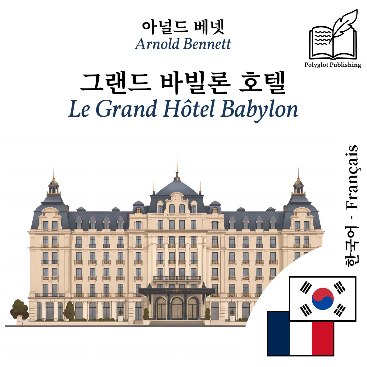 Le Grand Hôtel Babylon