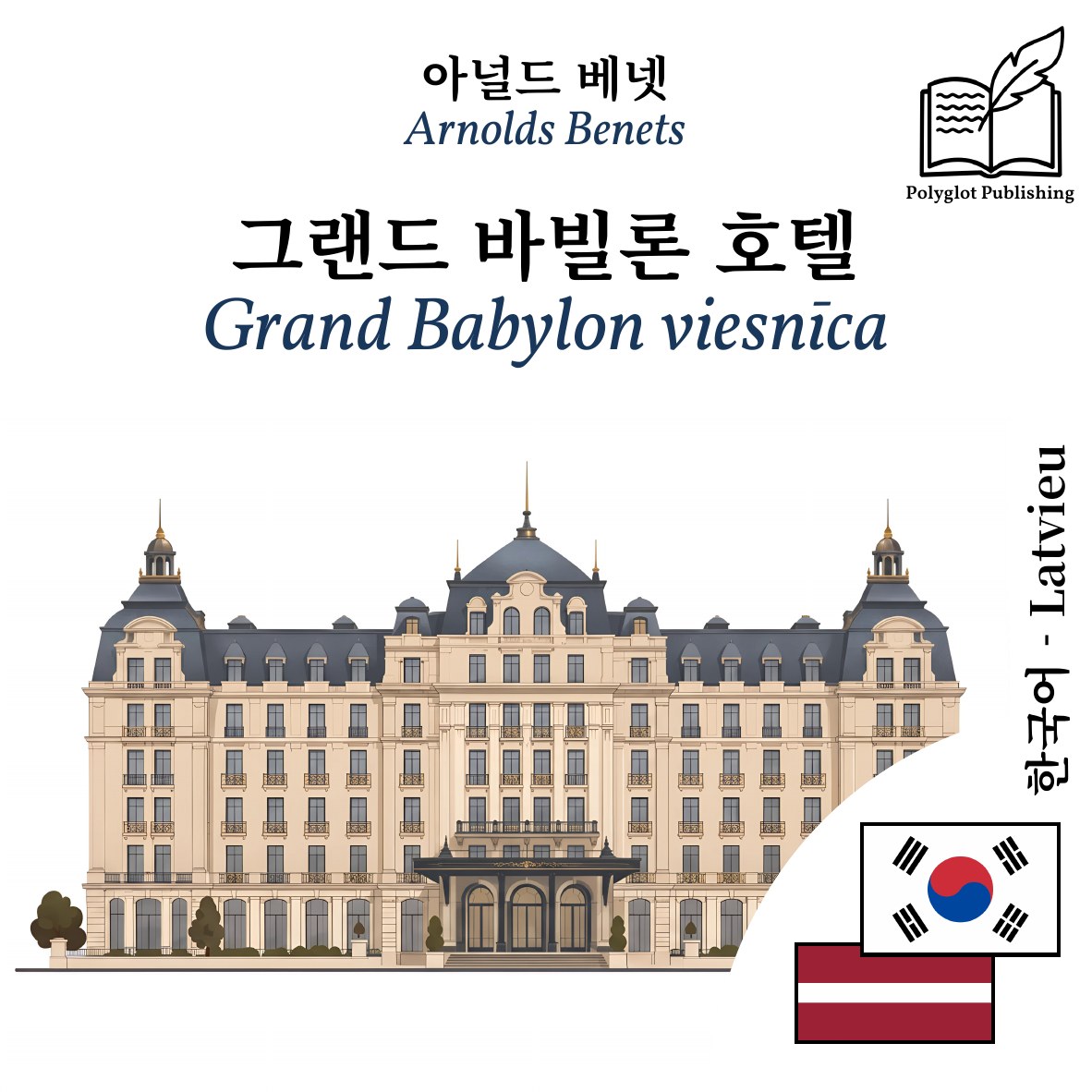 Grand Babylon viesnīca