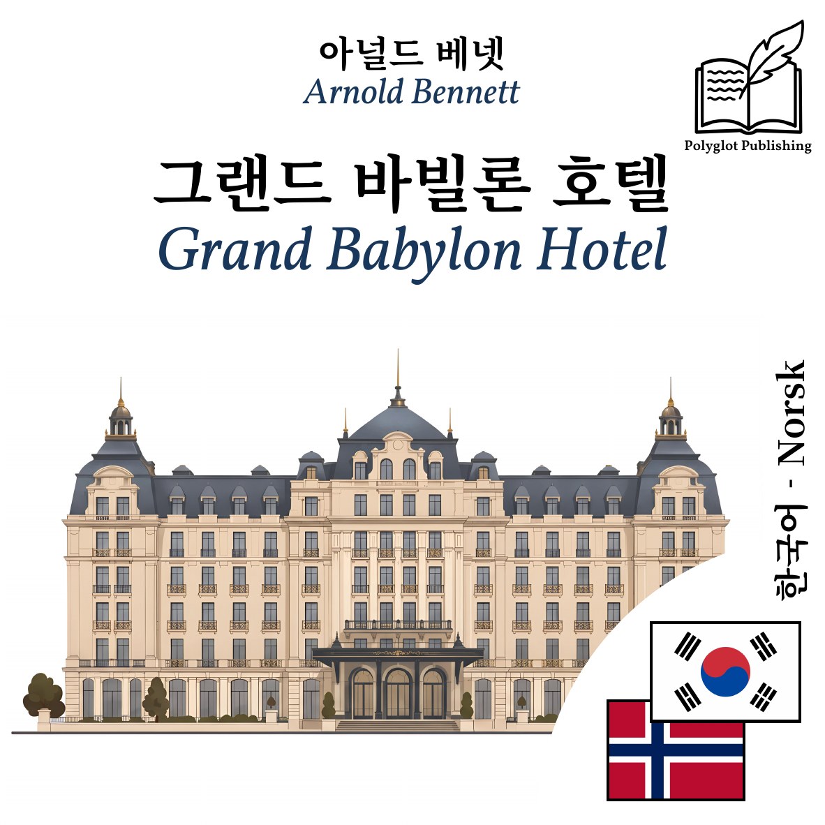Grand Babylon Hotel