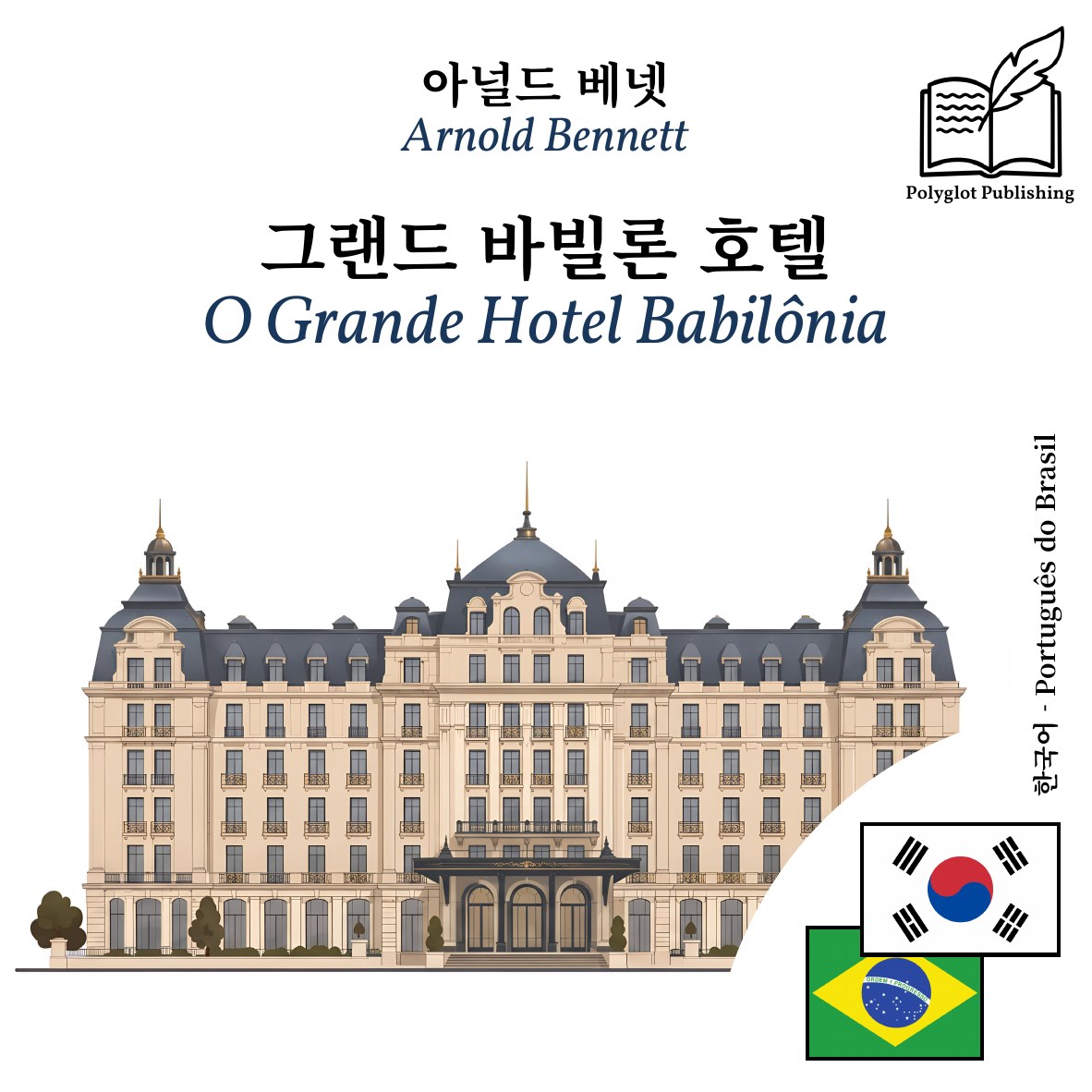 O Grande Hotel Babilônia