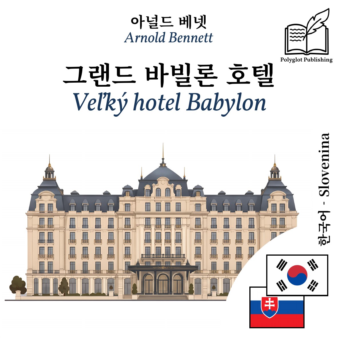 Veľký hotel Babylon