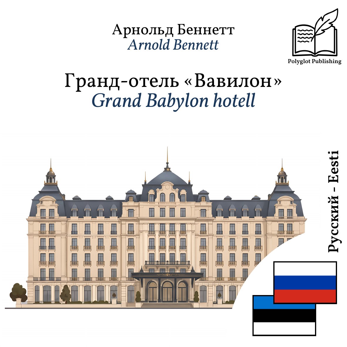 Grand Babylon hotell