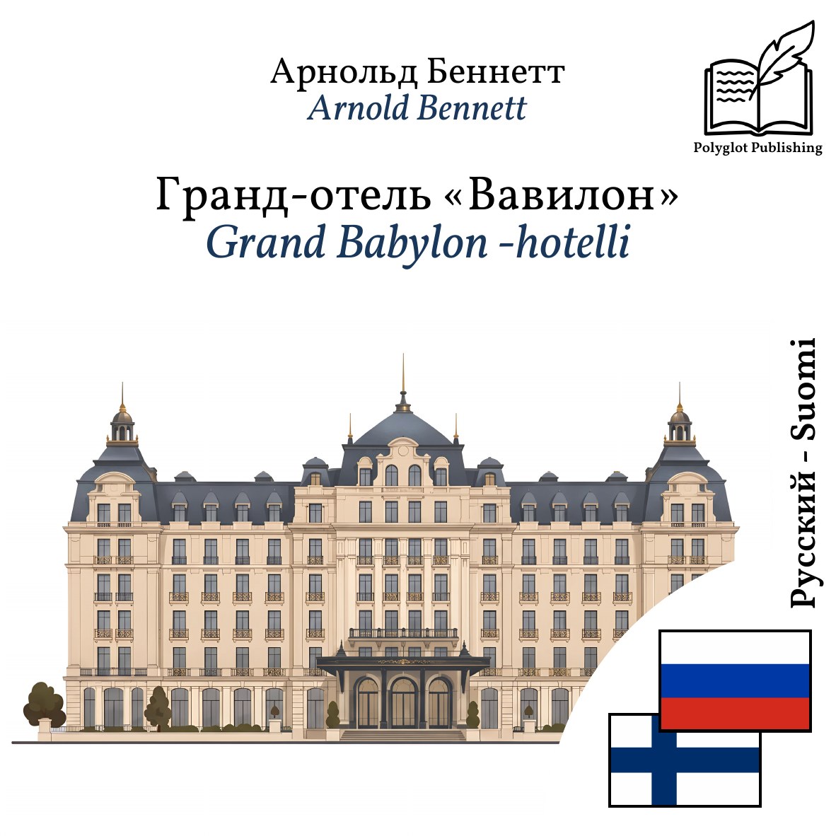 Grand Babylon -hotelli