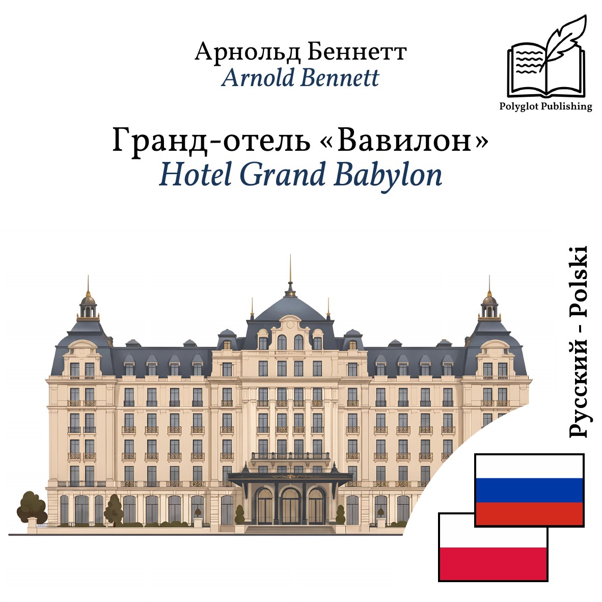 Hotel Grand Babylon