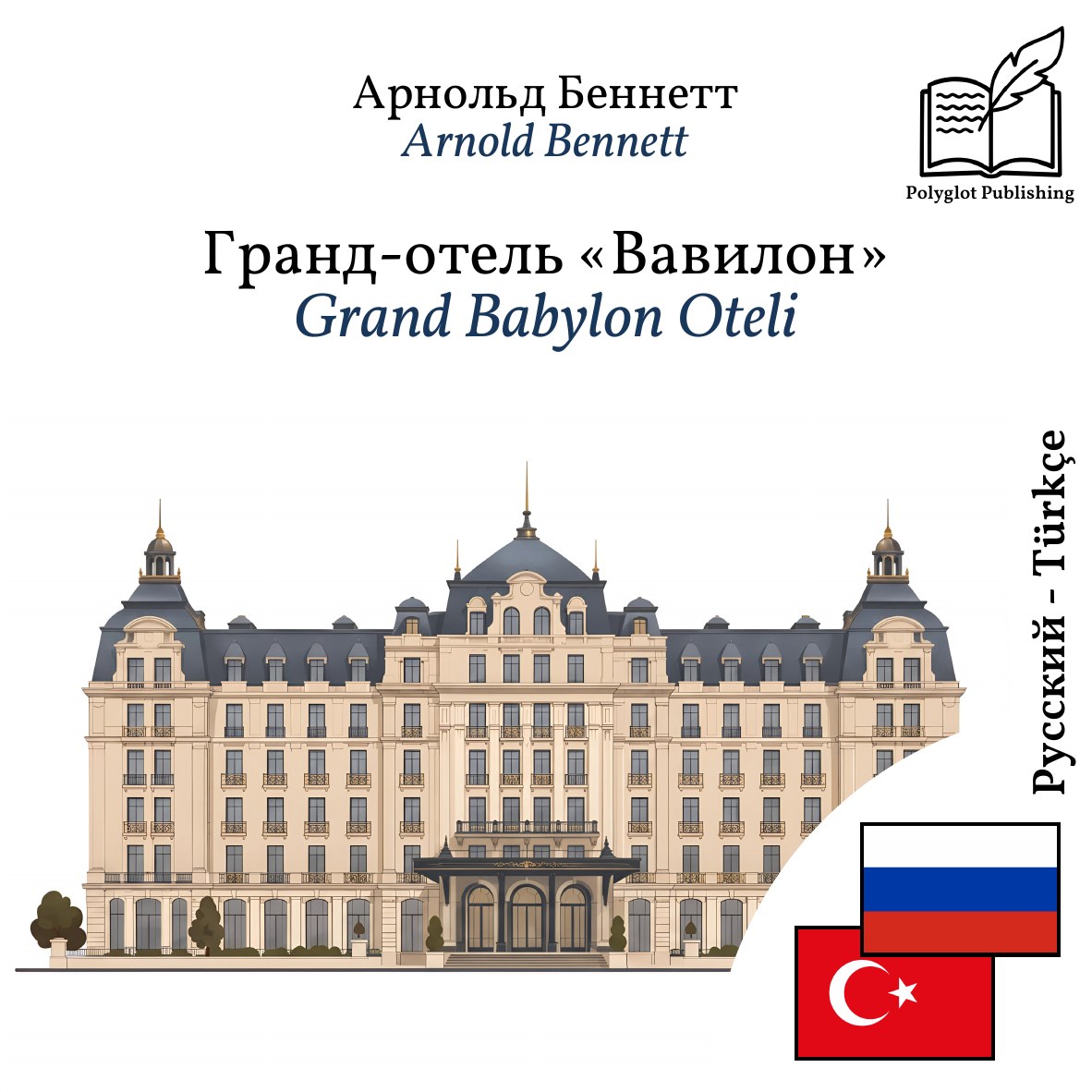 Grand Babylon Oteli