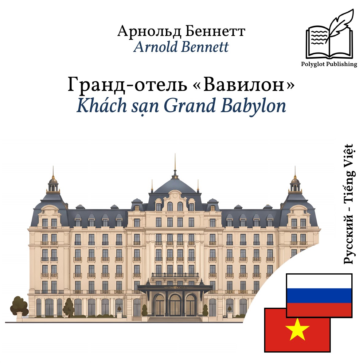 Khách sạn Grand Babylon
