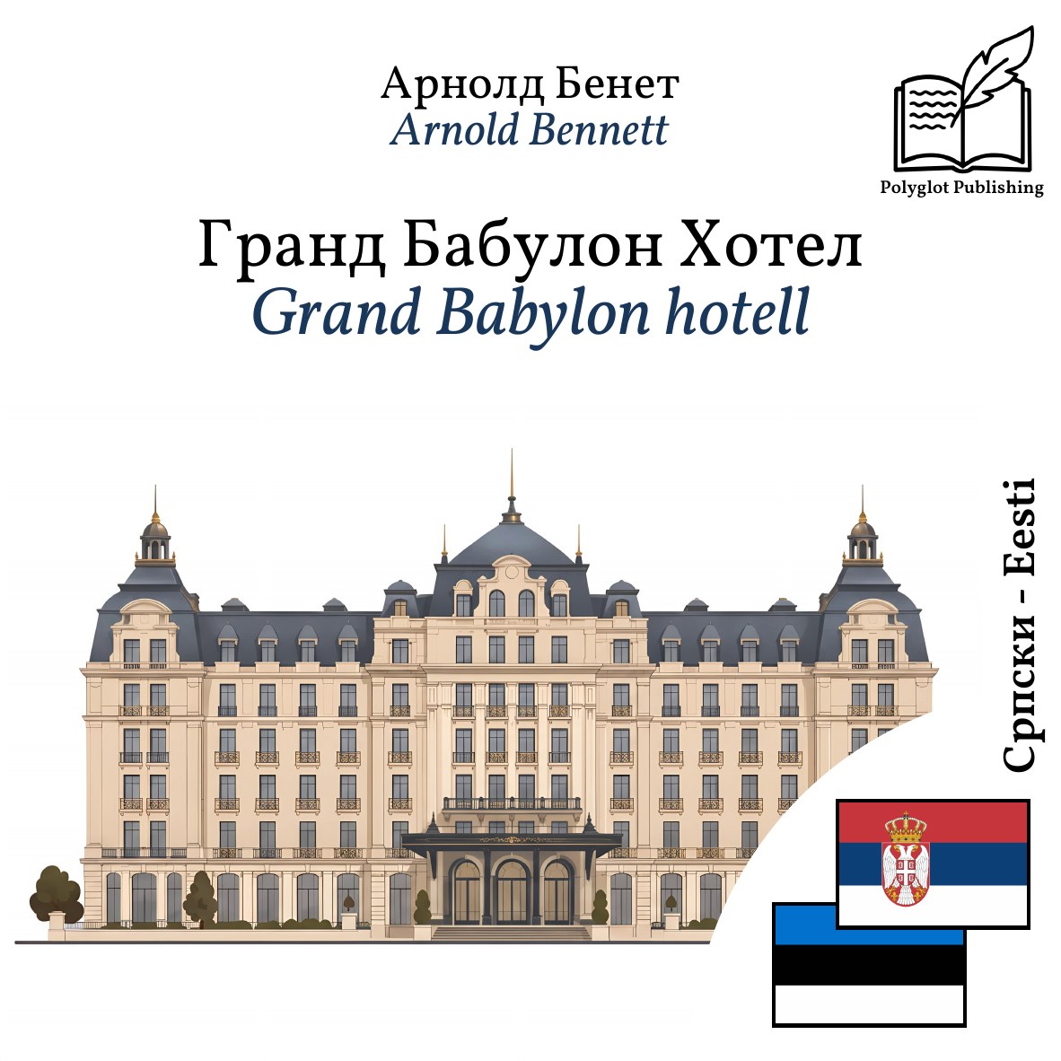 Grand Babylon hotell