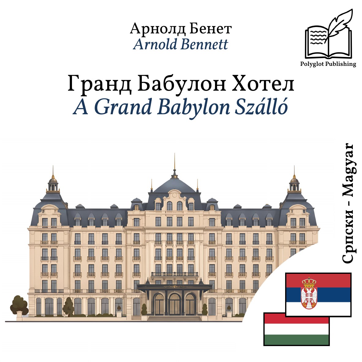 A Grand Babylon Szálló