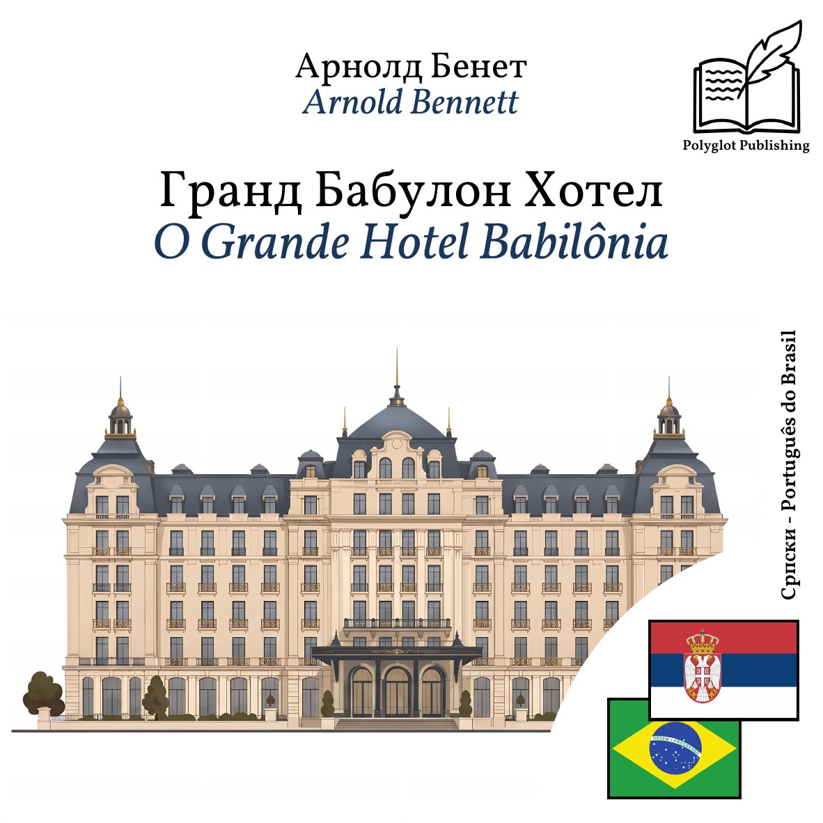 O Grande Hotel Babilônia
