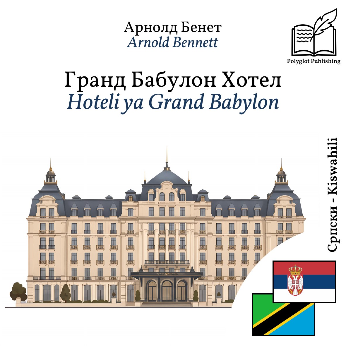 Hoteli ya Grand Babylon