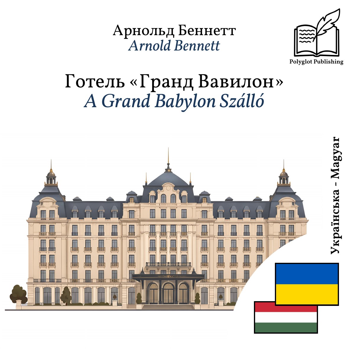 A Grand Babylon Szálló