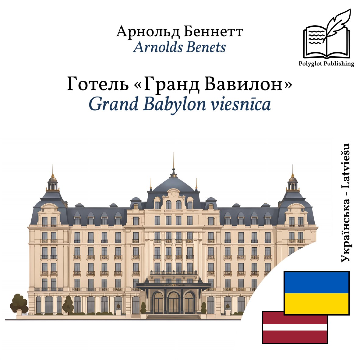Grand Babylon viesnīca