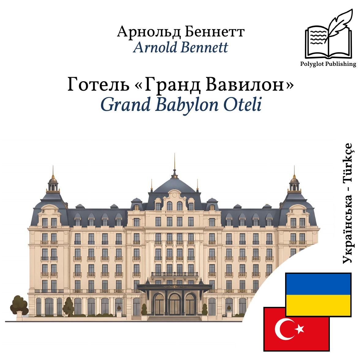 Grand Babylon Oteli