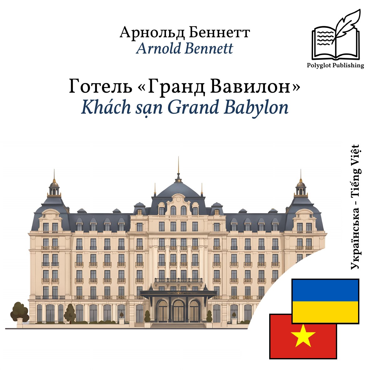 Khách sạn Grand Babylon