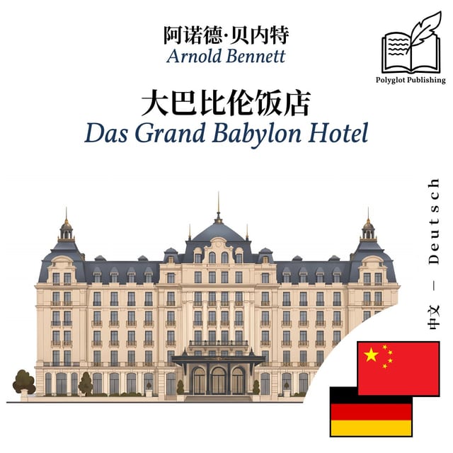 Das Grand Babylon Hotel