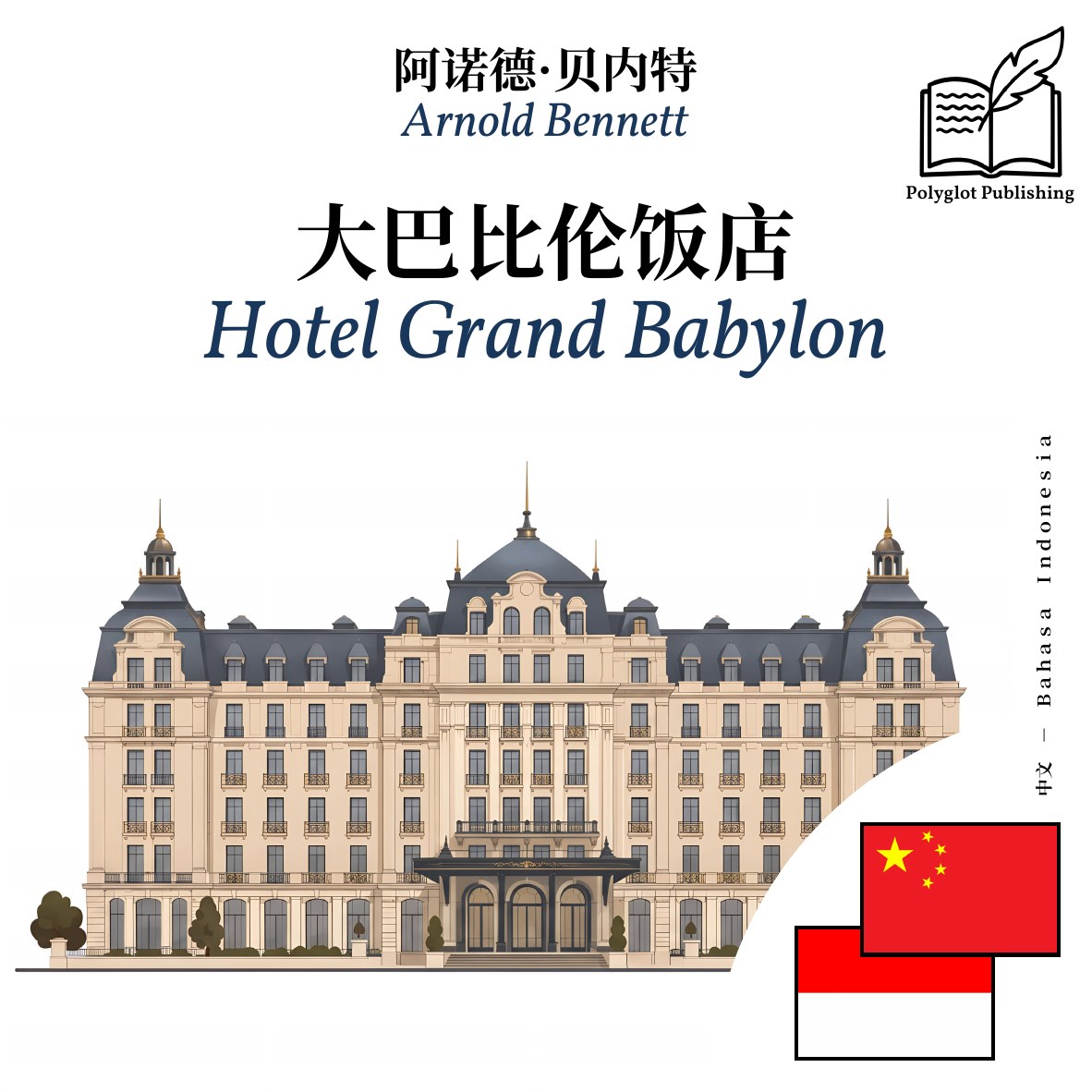 Hotel Grand Babylon