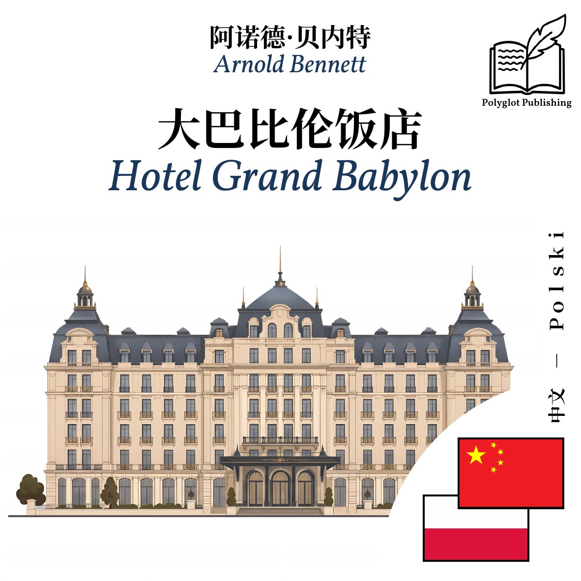 Hotel Grand Babylon