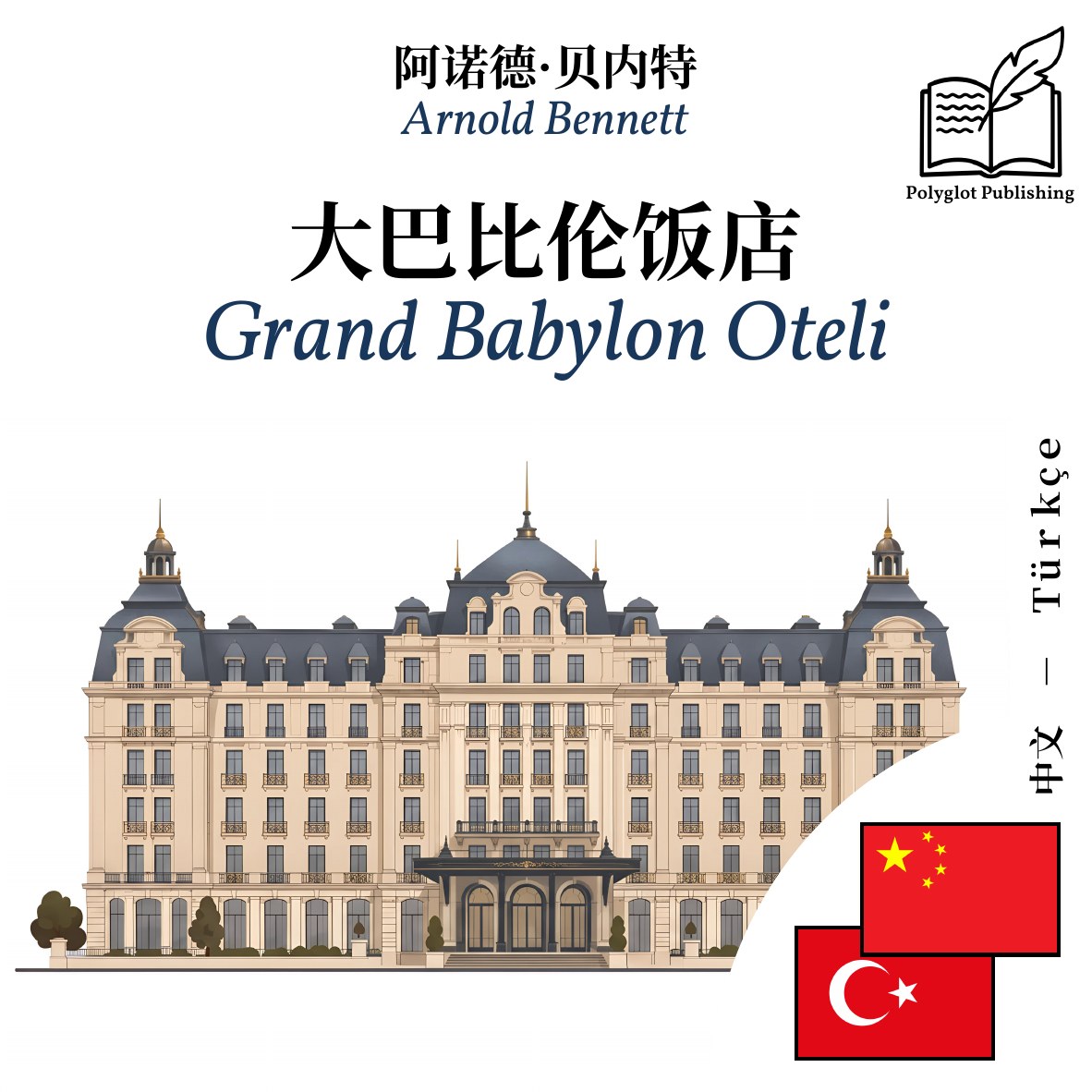 Grand Babylon Oteli