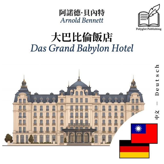 Das Grand Babylon Hotel