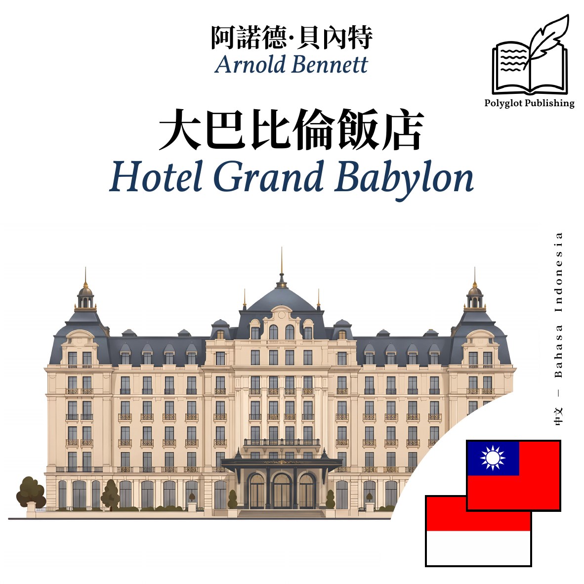 Hotel Grand Babylon