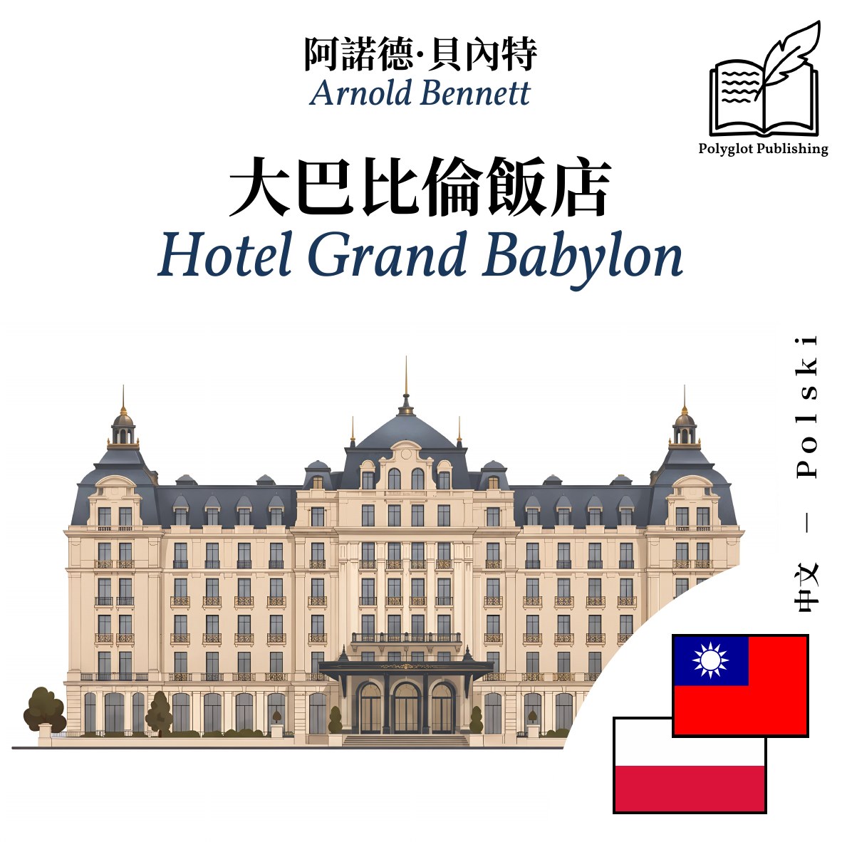 Hotel Grand Babylon