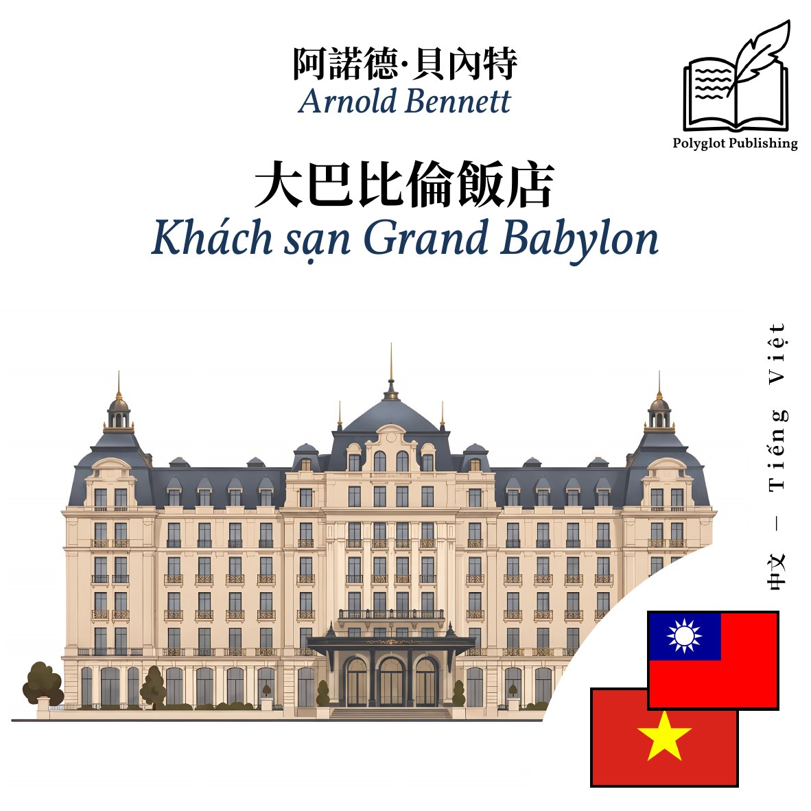 Khách sạn Grand Babylon