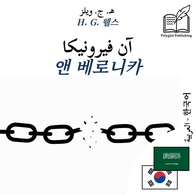 앤 베로니카
