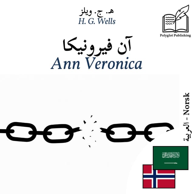 Ann Veronica