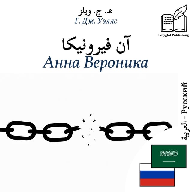 Анна Вероника
