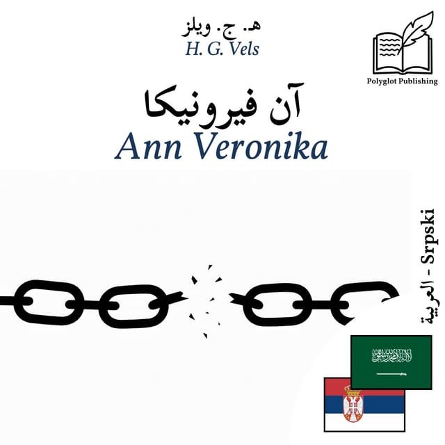 Ann Veronika