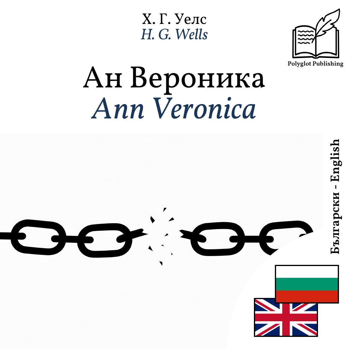 Ann Veronica
