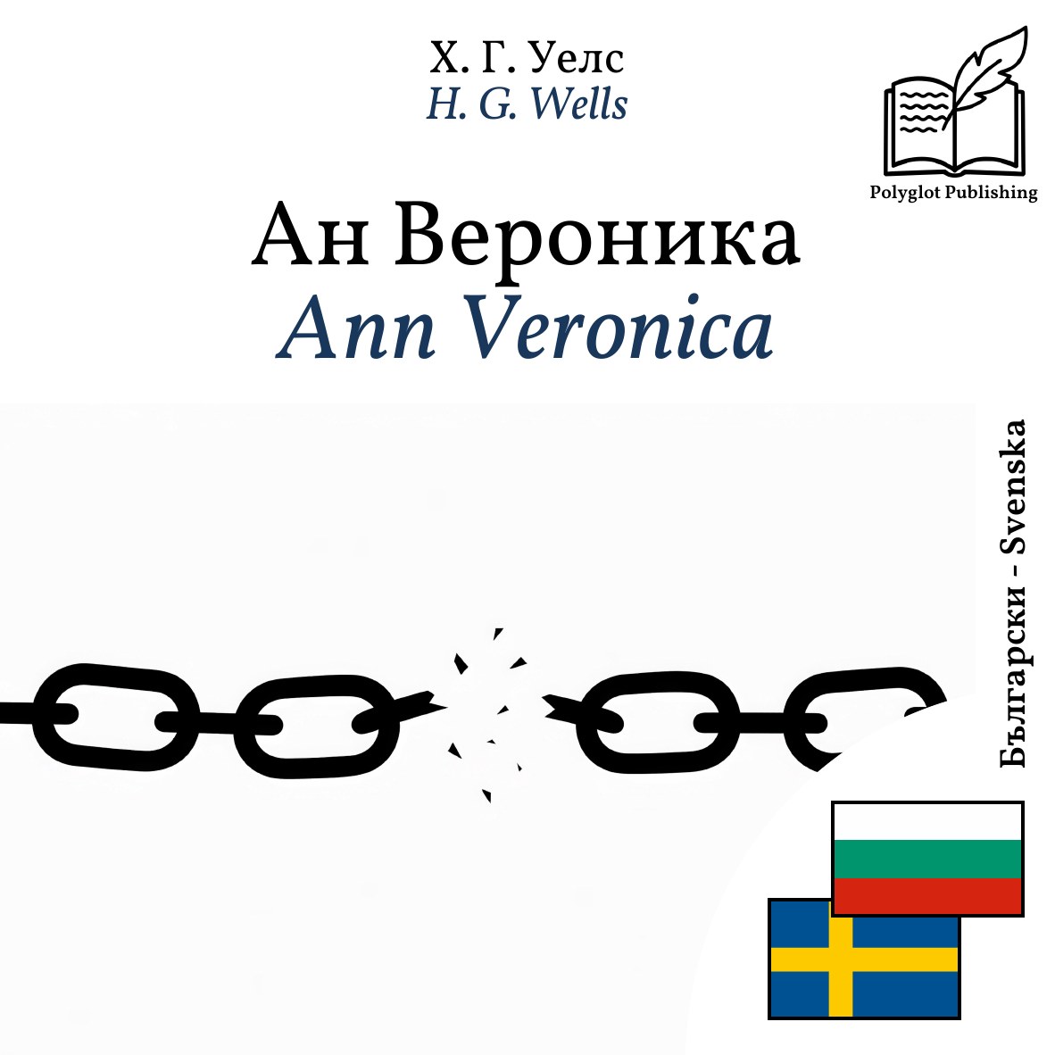 Ann Veronica
