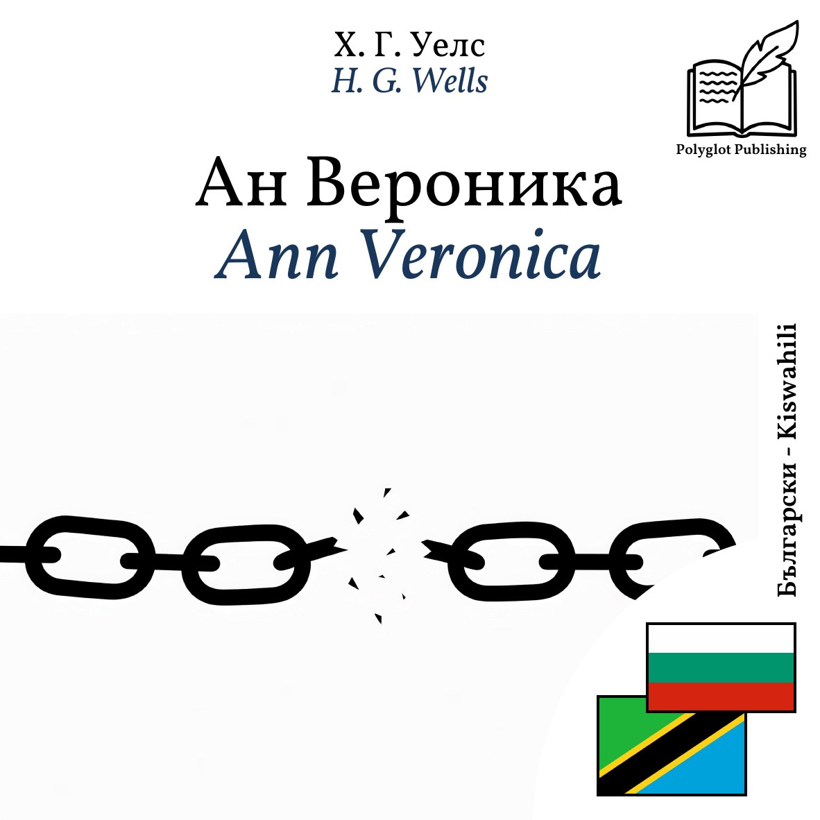 Ann Veronica