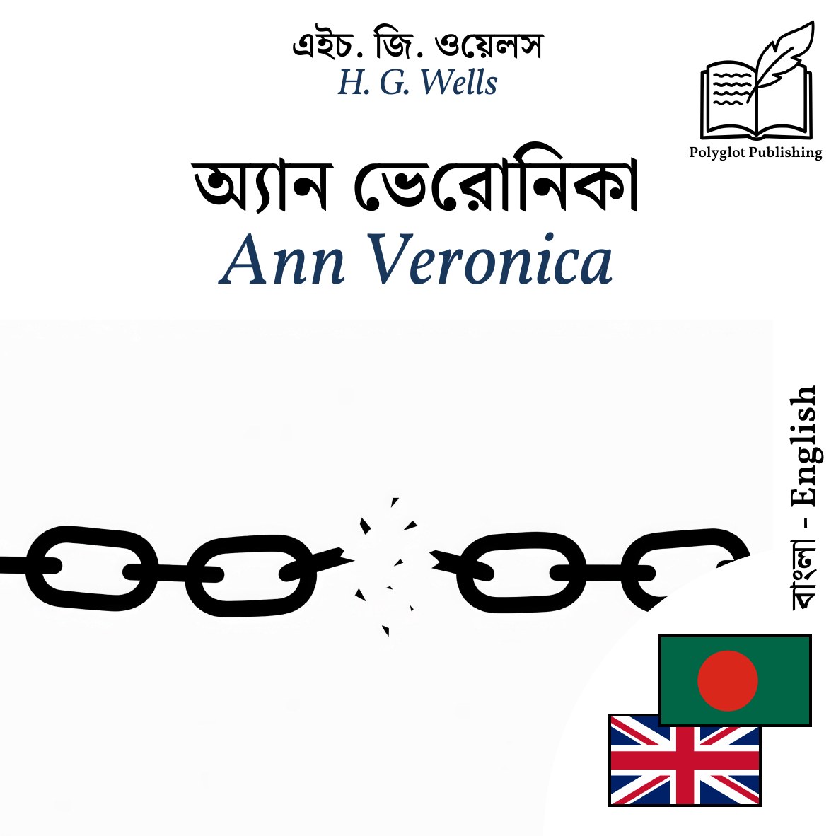 Ann Veronica