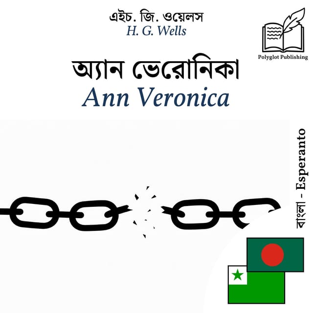 Ann Veronica