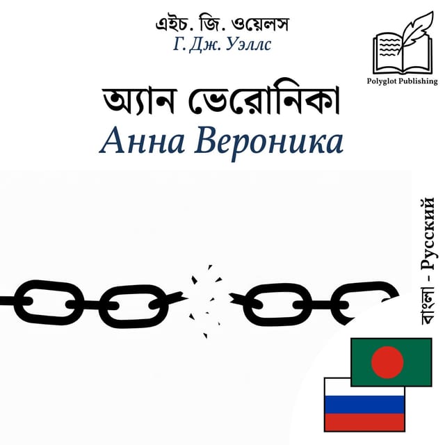 Анна Вероника