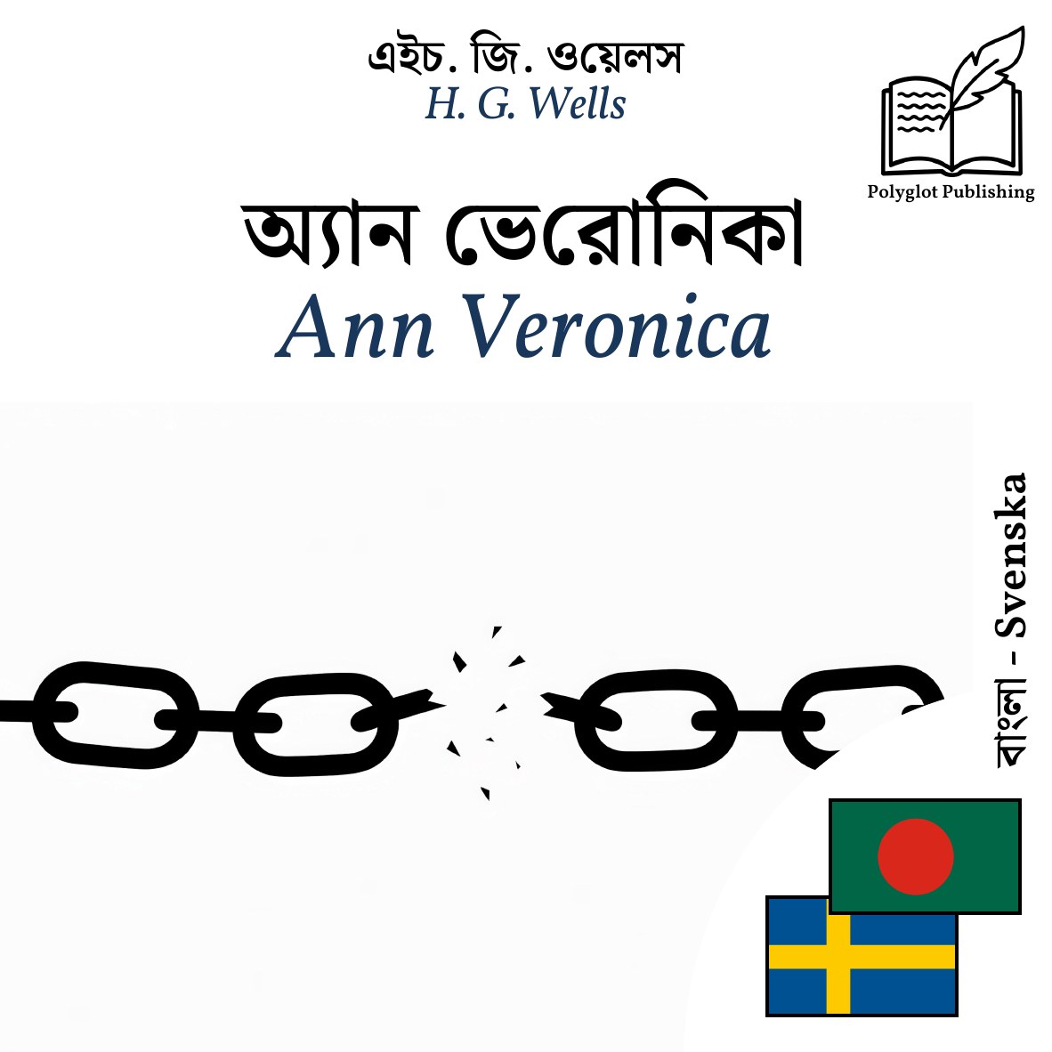 Ann Veronica