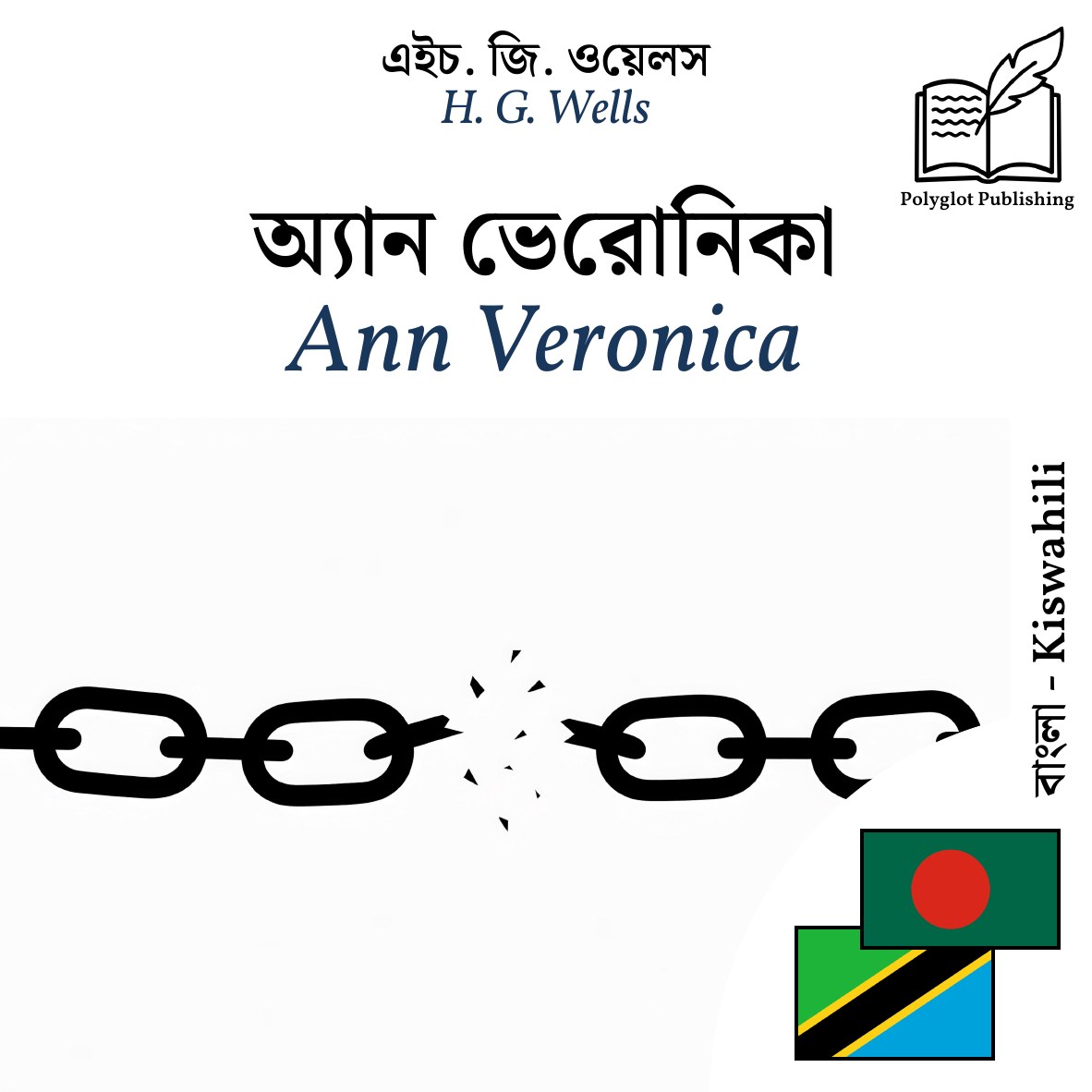 Ann Veronica