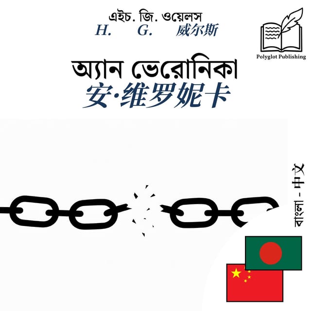 安·维罗妮卡