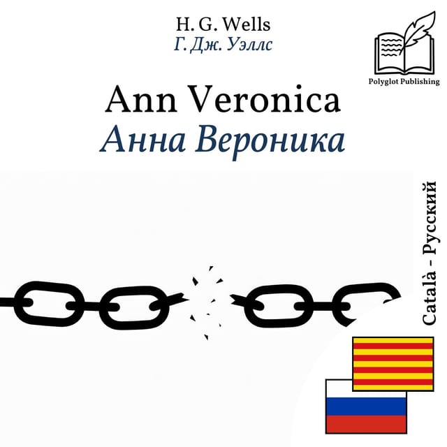 Анна Вероника