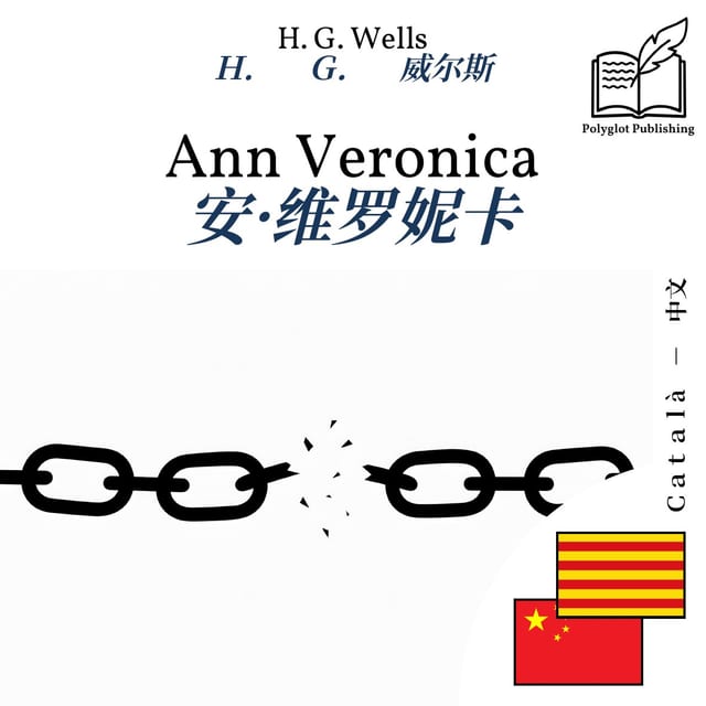 安·维罗妮卡
