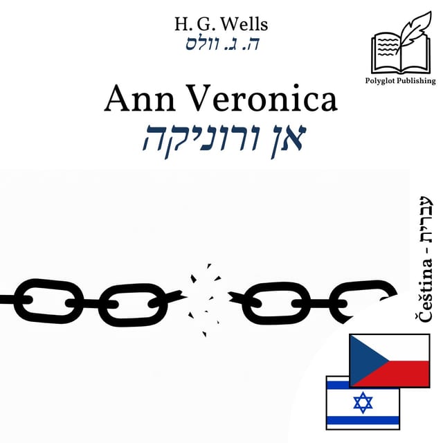 אן ורוניקה